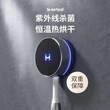 smartpal牙刷官方旗舰店官网正品消毒器紫外线智能杀菌烘干电动牙