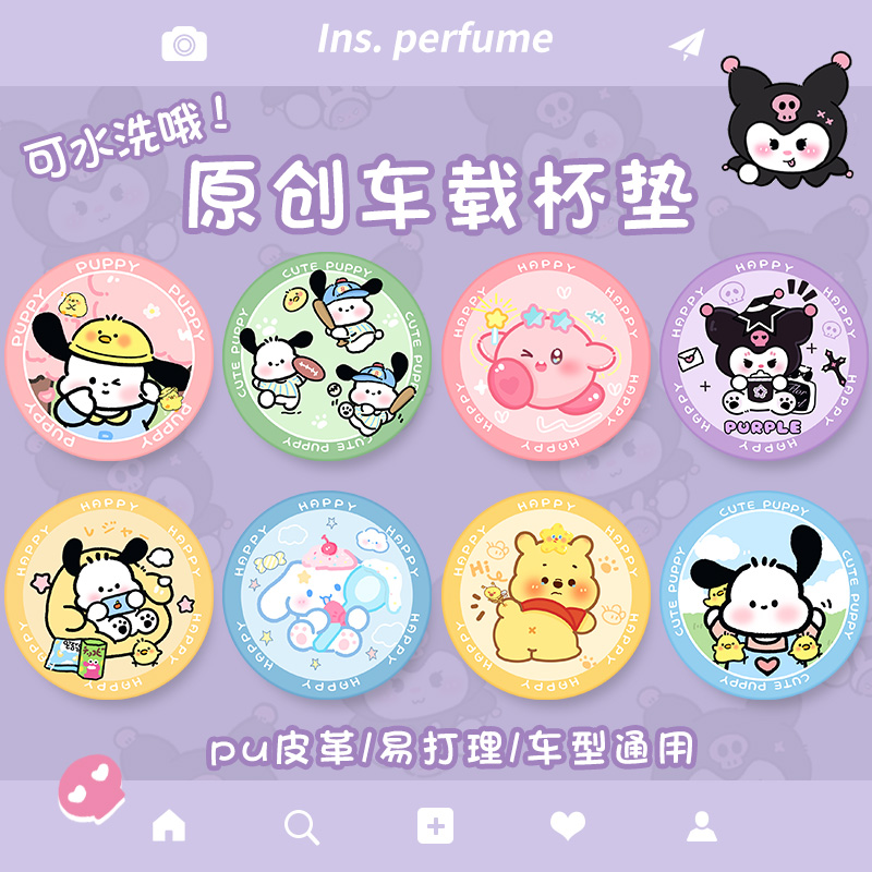 汽车水杯垫车内装饰用品
