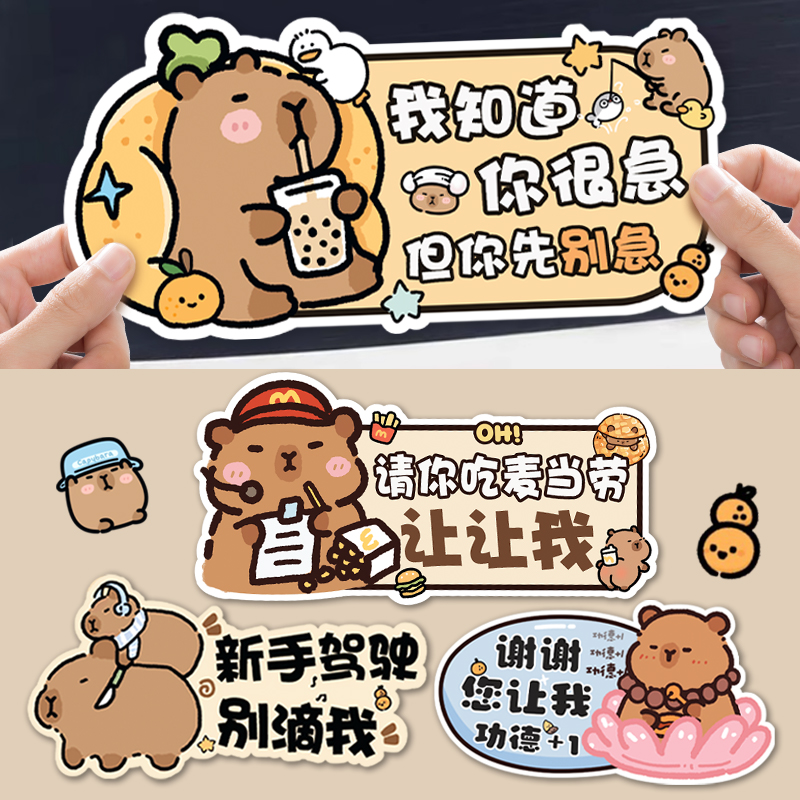汽车实习贴卡通可爱女司机标志贴车身划痕遮挡贴车尾新手上路警示