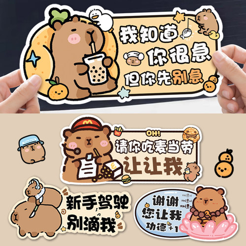 汽车实习贴卡通可爱女司机标志贴车身划痕遮挡贴车尾新手上路警示