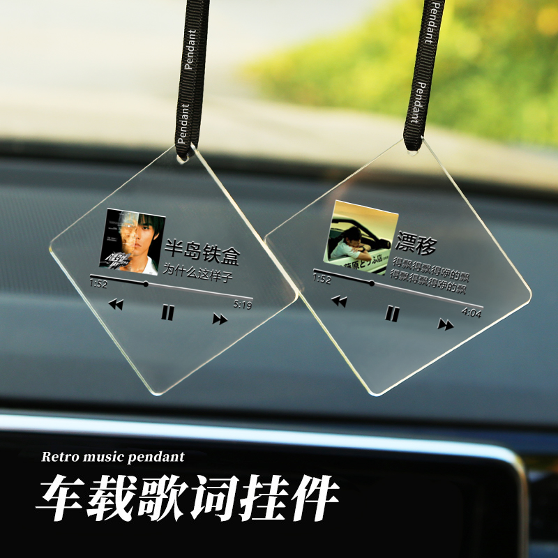 汽车挂件2024新款车内吊饰创意个性网红车载后视镜挂饰吊坠高级感