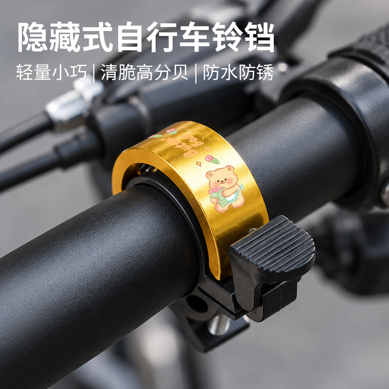 自行车隐形铃2026新款铛高分贝防水婴儿车单车通用折叠自行车装备