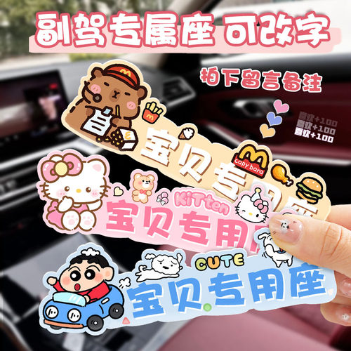 定制汽车副驾驶老婆专用座