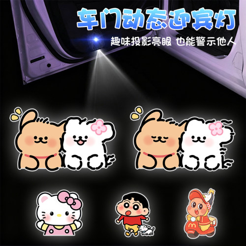 汽车可充电智能感应迎宾投影灯