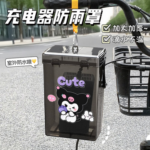 电动车防水充电器卡通漏电充电