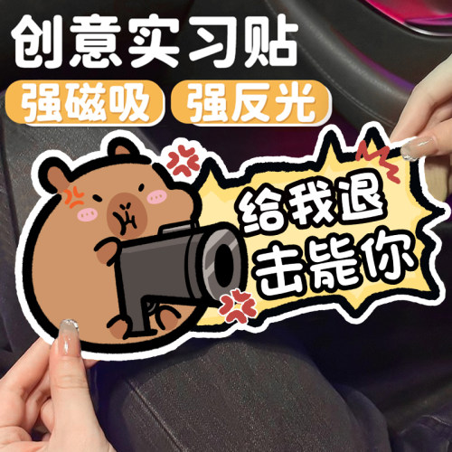 防水防晒车身贴创意划痕遮挡车贴