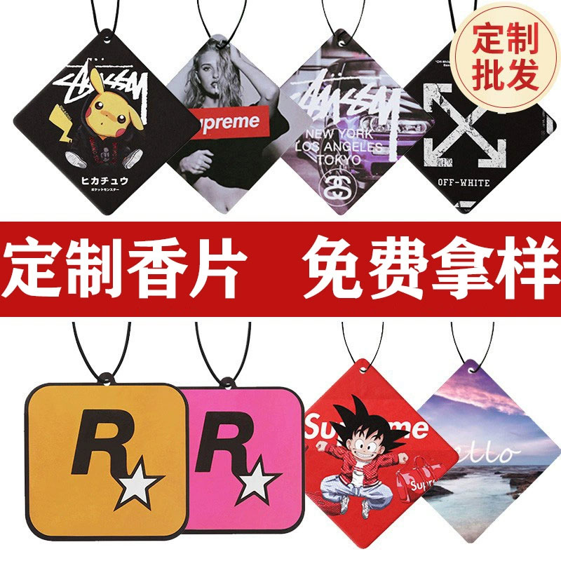 香片定制创意图案车载固体香水