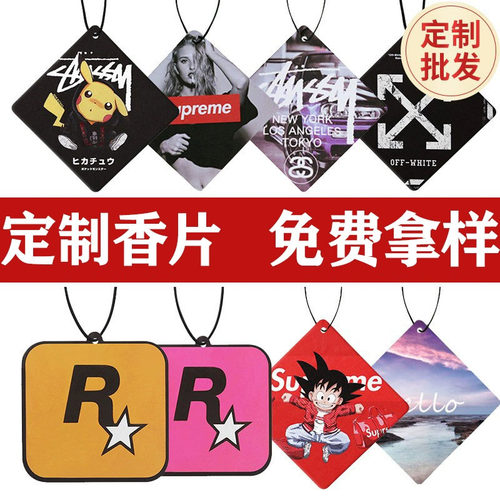 香片定制创意图案车载固体香水