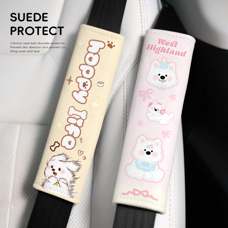 可爱小狗汽车安全带护肩套防磨衣服保险带毛绒防勒女生车内装饰品,汽车用品/电子/清洗/改装,汽车安全带套/固定器/延长带,淘宝优惠券,粉丝福利购,淘宝优惠卷
