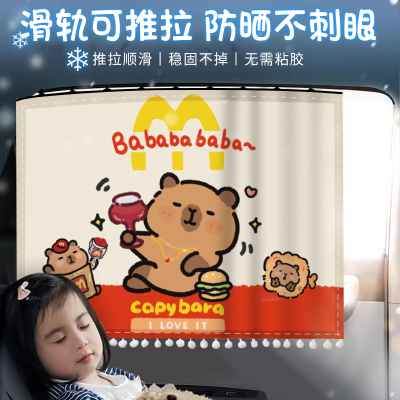 车用儿童宝宝侧窗防晒隐私帘