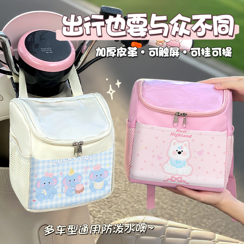 电动车挂物包防水前置挂包