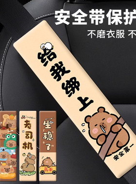 可爱四季通用肩颈短毛绒防勒套