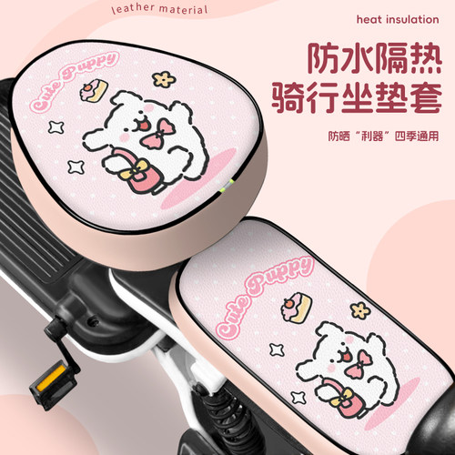电动车座套电瓶车坐垫套防水防晒适用雅迪爱玛台铃隔热加厚座椅套