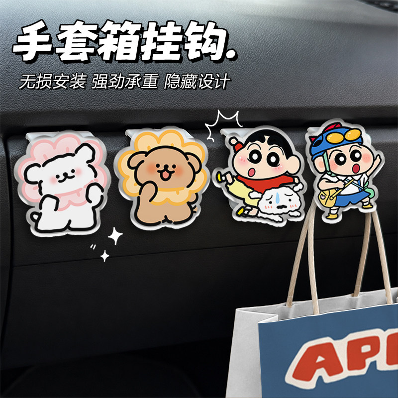 可爱车载手套箱挂钩车内副驾驶承重力强置物挂钩车上挂钩收纳神器图片