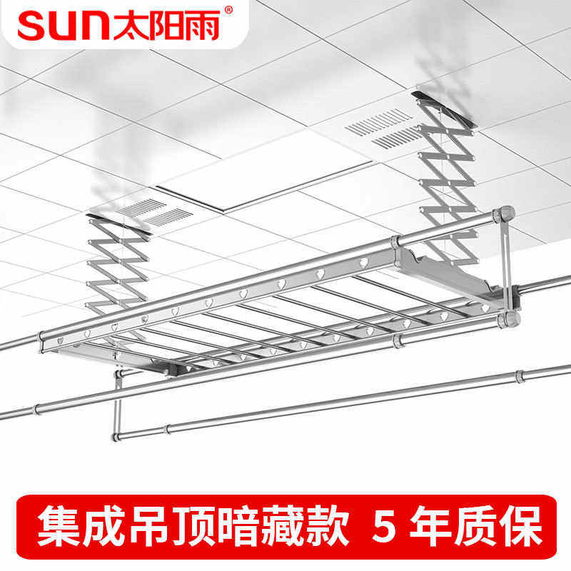 新款 太阳雨嵌入式阳台集成吊顶智能电动超薄升降烘干晾衣机
