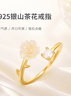 山茶花S925银开口可调女戒