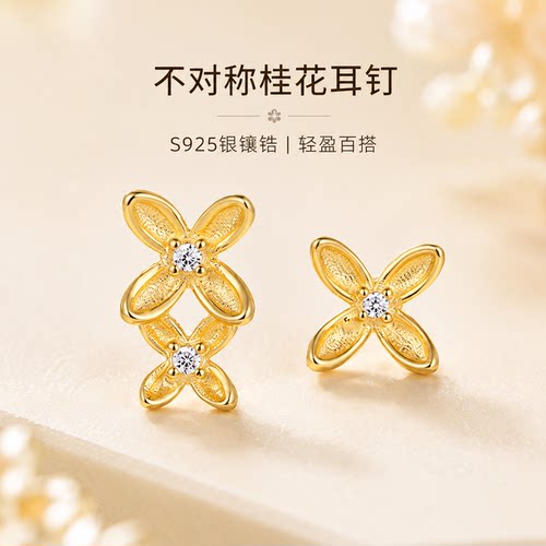 S925银不对称桂花耳钉复古轻奢