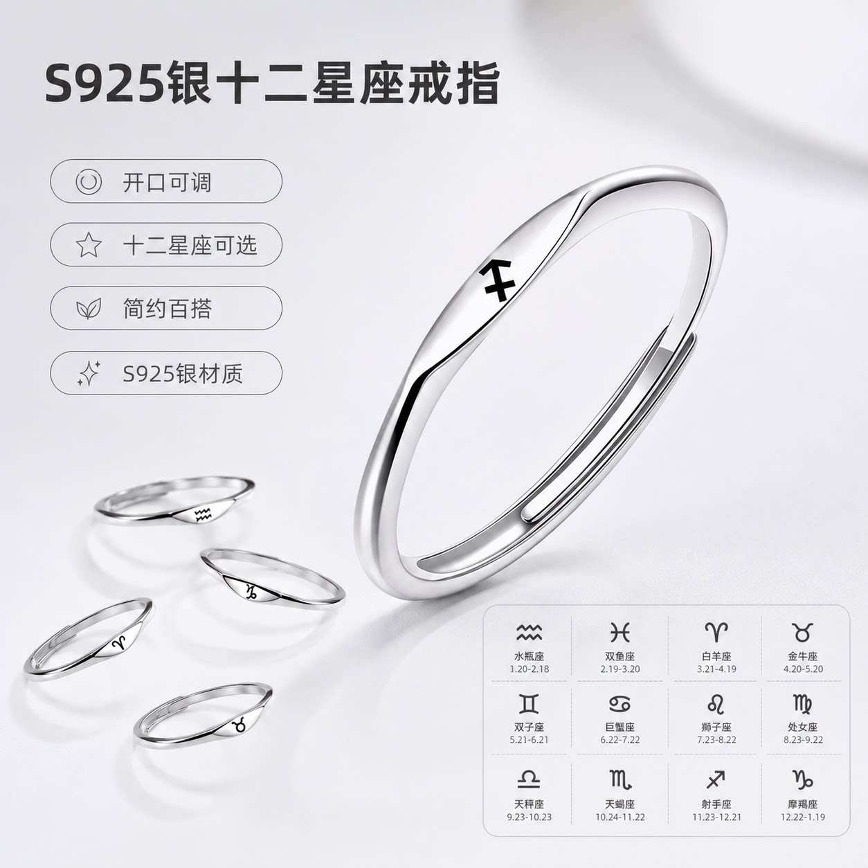 S925银星座开口戒指冷淡风叠戴