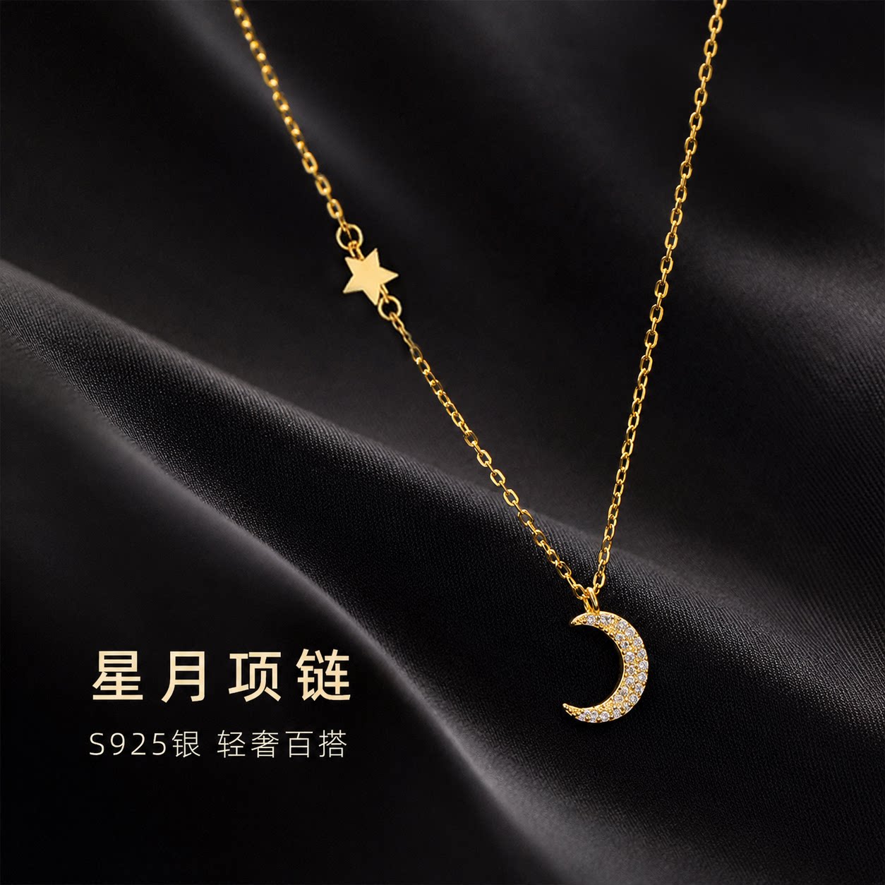 S925银星月锁骨链女小众项链