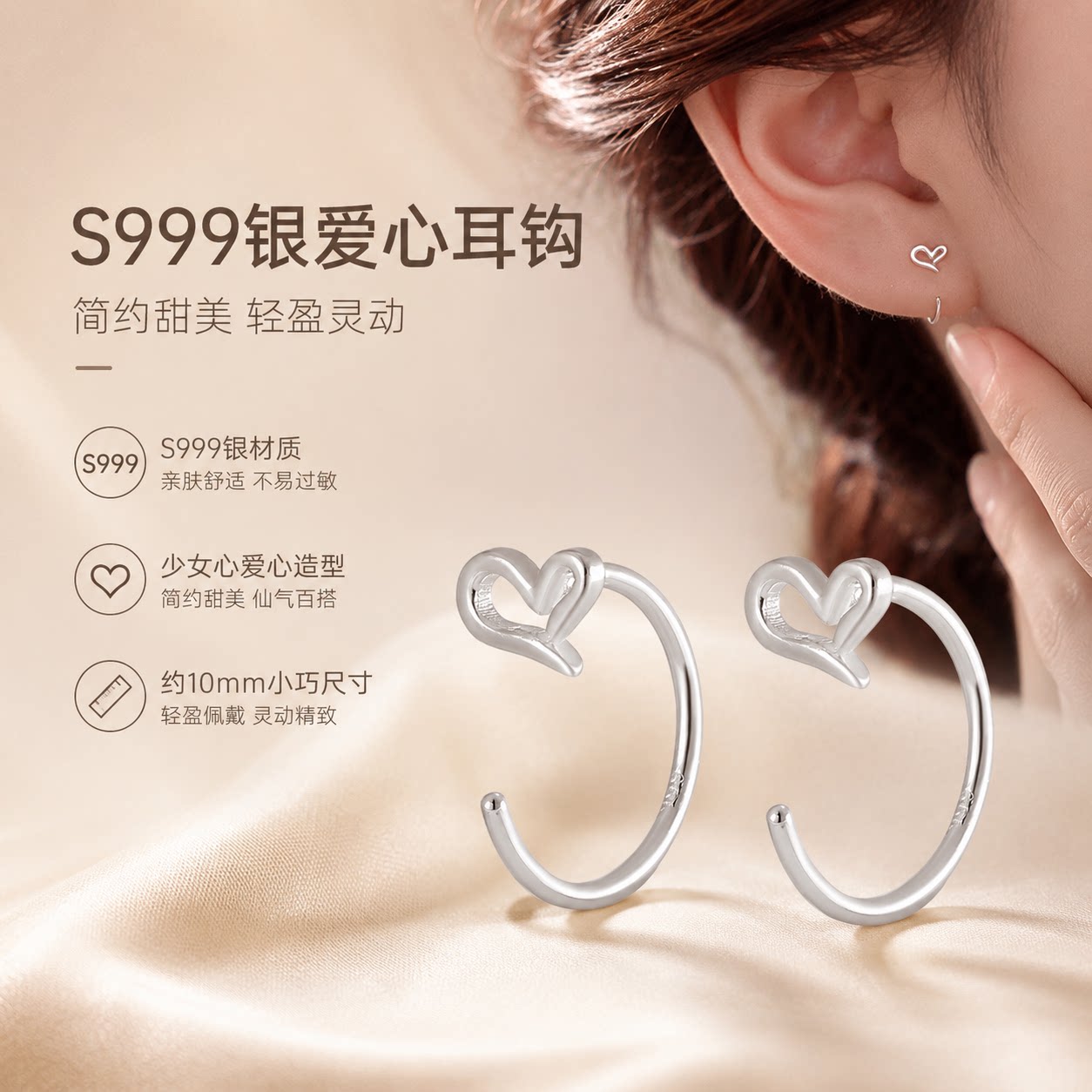 S999银爱心小众百搭耳钩