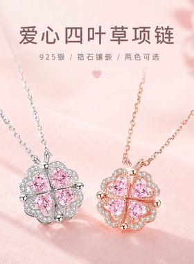 S925银四叶草磁吸锁骨链礼物