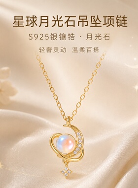 S925银月光石星球设计锁骨链