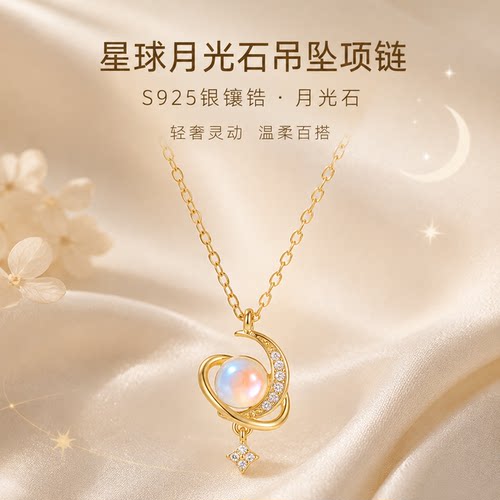 S925银月光石星球设计锁骨链