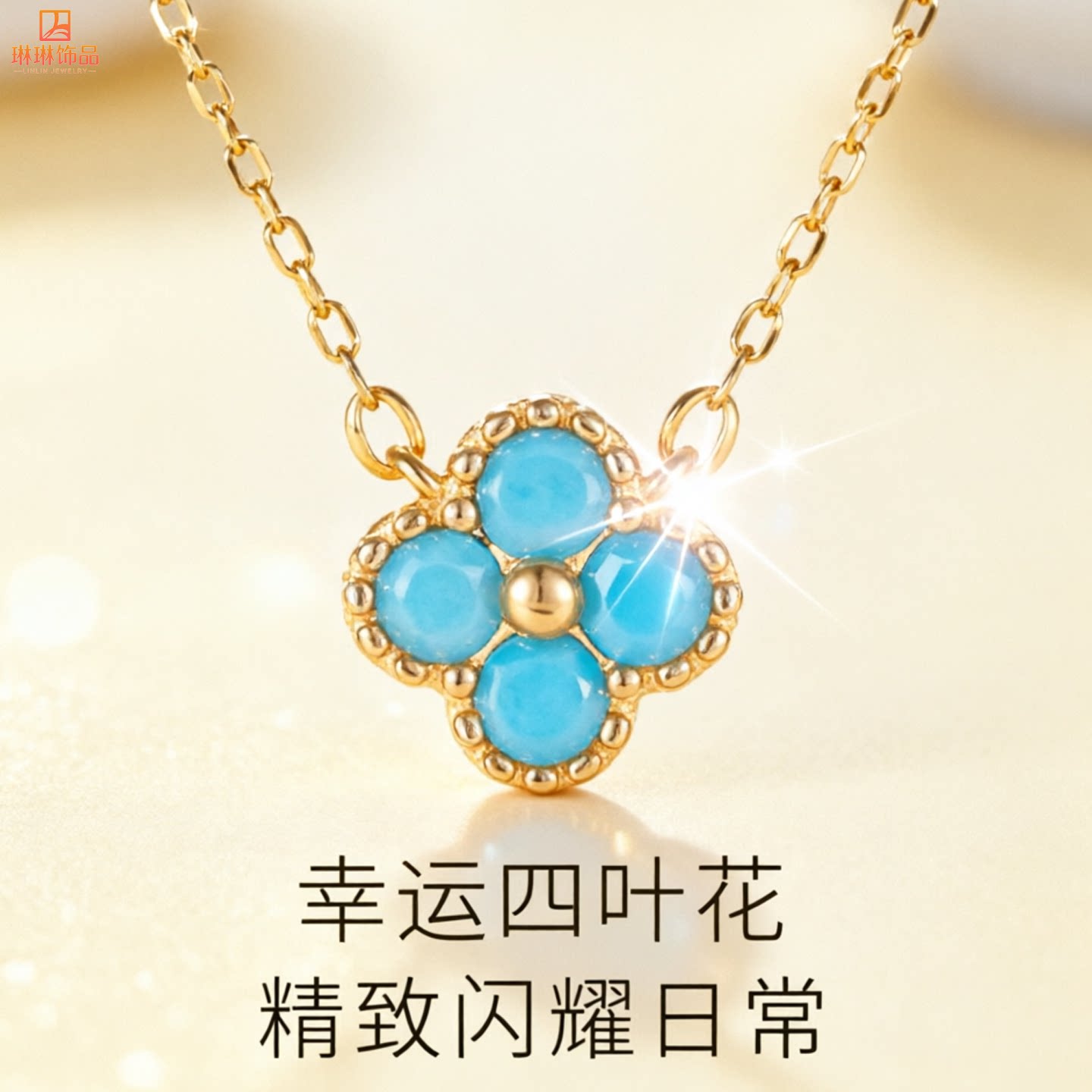 S925银四叶草项链女小众设计绿松石吊坠锁骨链高级感法式轻奢风