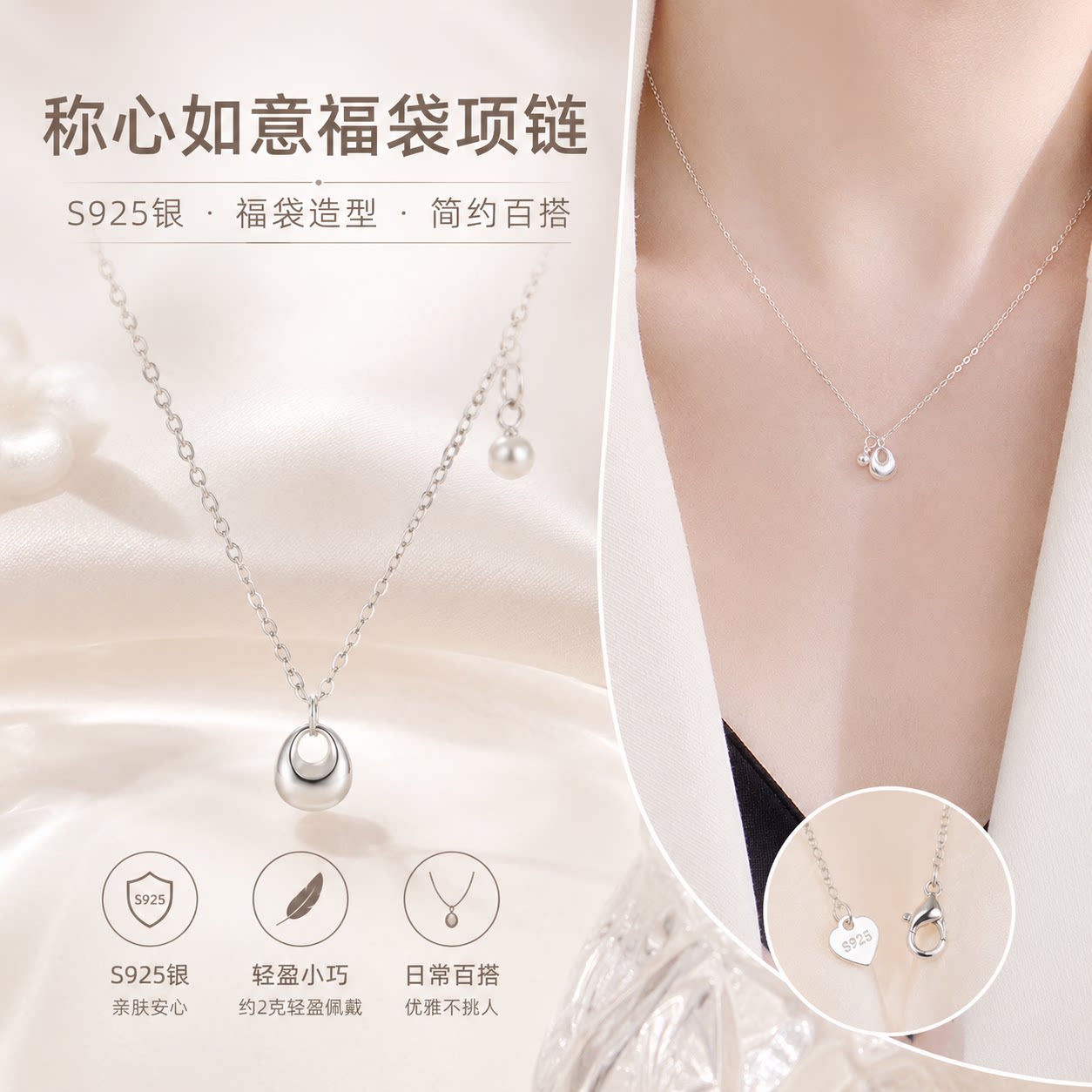 S925银福袋吊坠简约轻奢锁骨链