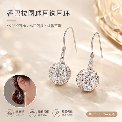 S925银密镶锆石圆球耳环
