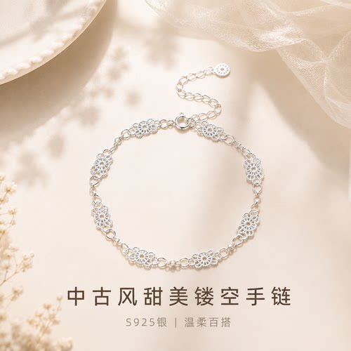 S925银复古镂空手链女款百搭