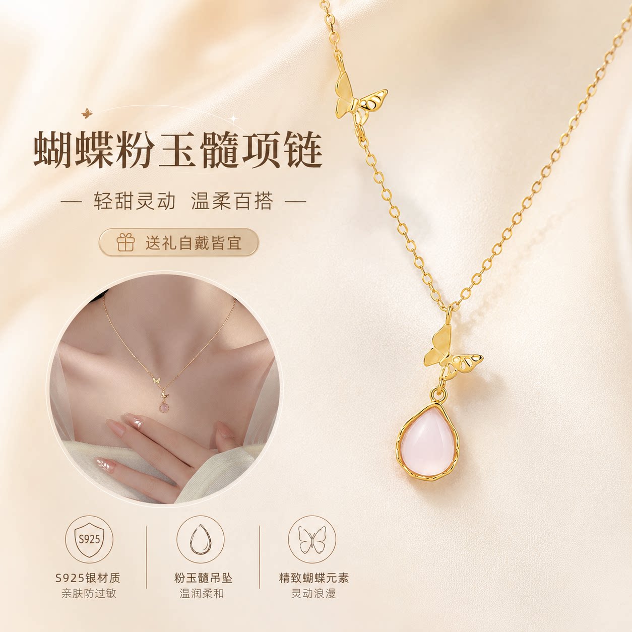 S925银粉玉髓蝴蝶吊坠项链女
