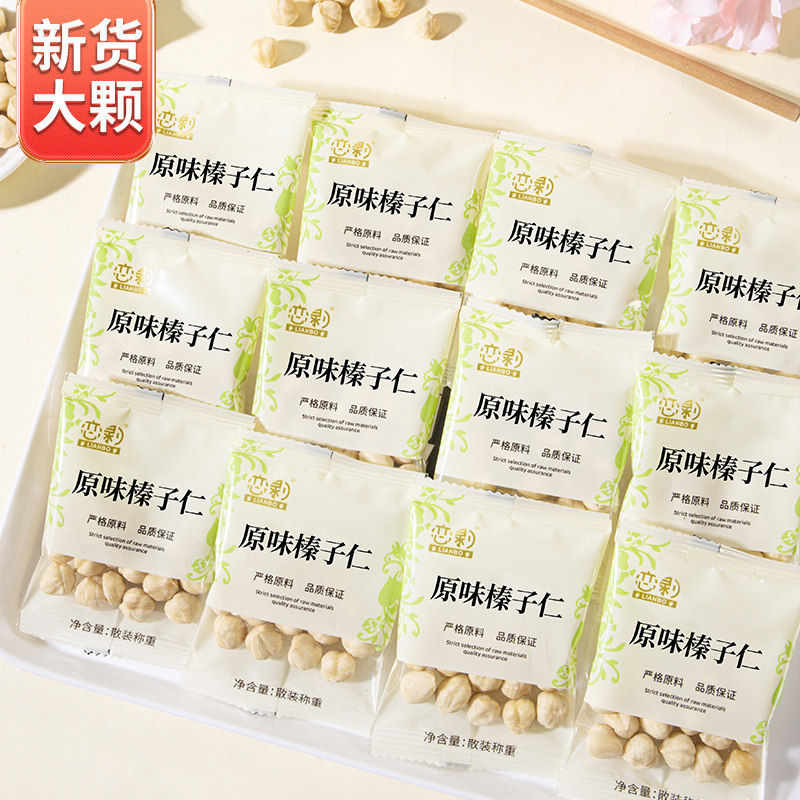 恋剥榛子仁独立包装无添加图片