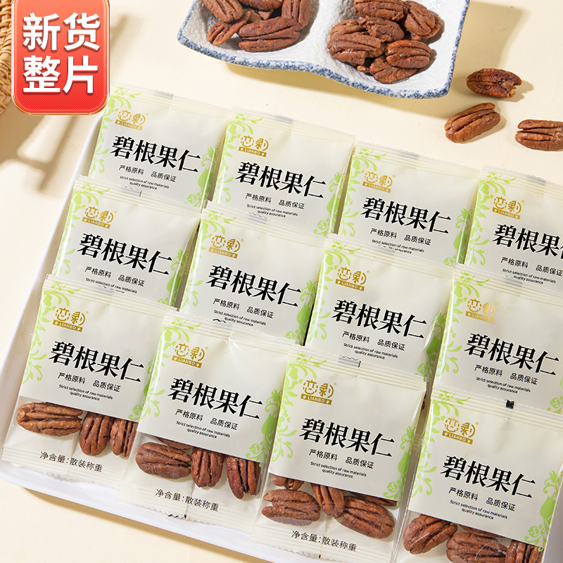 碧根果仁奶油味500g袋装包邮