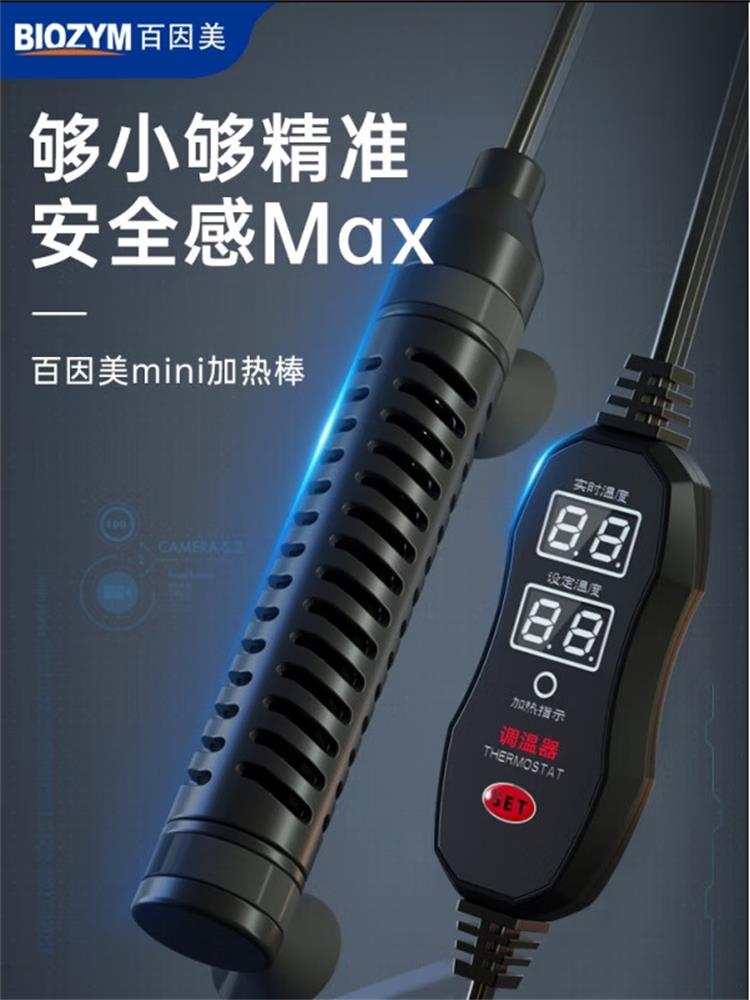 鱼缸加热棒自动恒温加热器热带鱼专用小型超短迷你变频温控加温棒