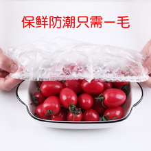 食品级一次性保鲜膜多功能盖套菜罩
