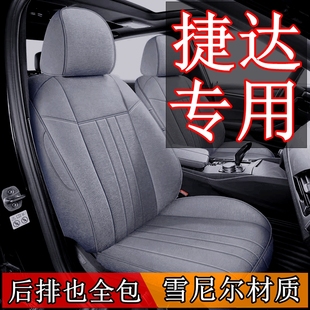 福斯新Jetta汽车座套全包亚麻布艺新Santana捷达va3专用新款 透气
