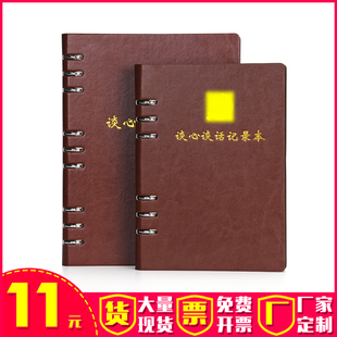 谈心谈话党政干部会议记录本A5党员学习笔记本子2025新版党建预备党员工作记事本B5活页党支部党小组定制
