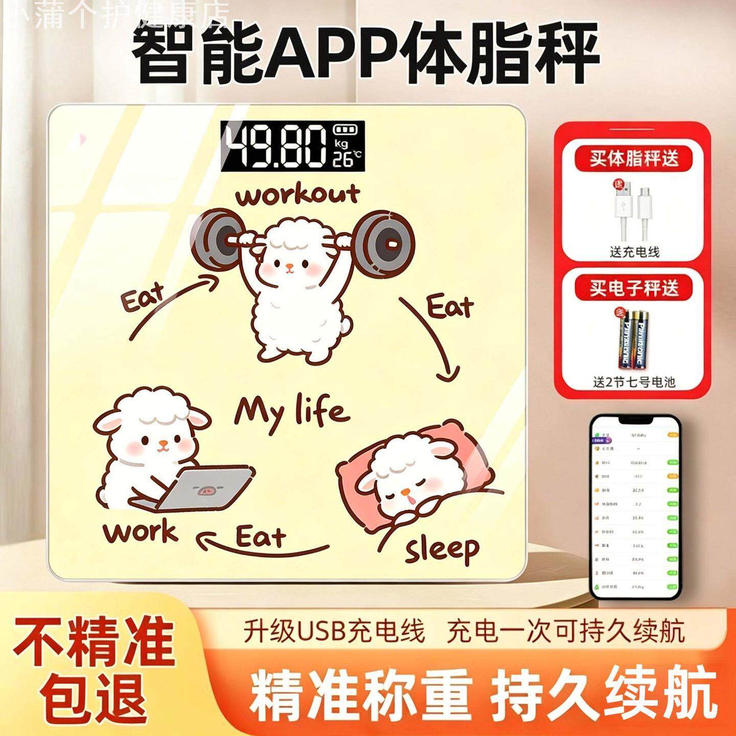 智能耐用充电款体脂健康电子秤｜