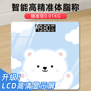 甜美可爱智能体脂秤个性充电款体重秤家用小型电子秤高精准测重计