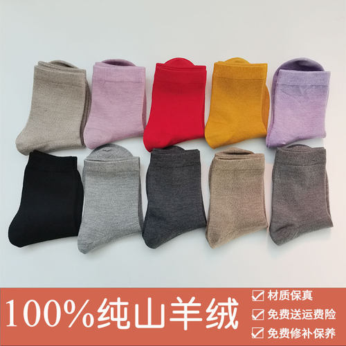 秋冬保暖短袜男女纯山羊绒家居袜