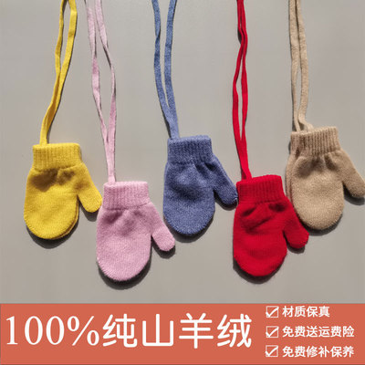 纯羊绒保暖挂绳连指手套宝宝手套