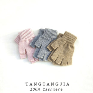 纯山羊绒宝宝半指手套男女儿童通用秋冬可爱保暖针织分指学习手套