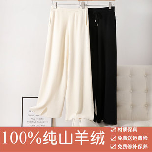 一条有腔调的裤子~裤脚前开叉女纯羊绒阔腿高腰直筒显瘦休闲女裤