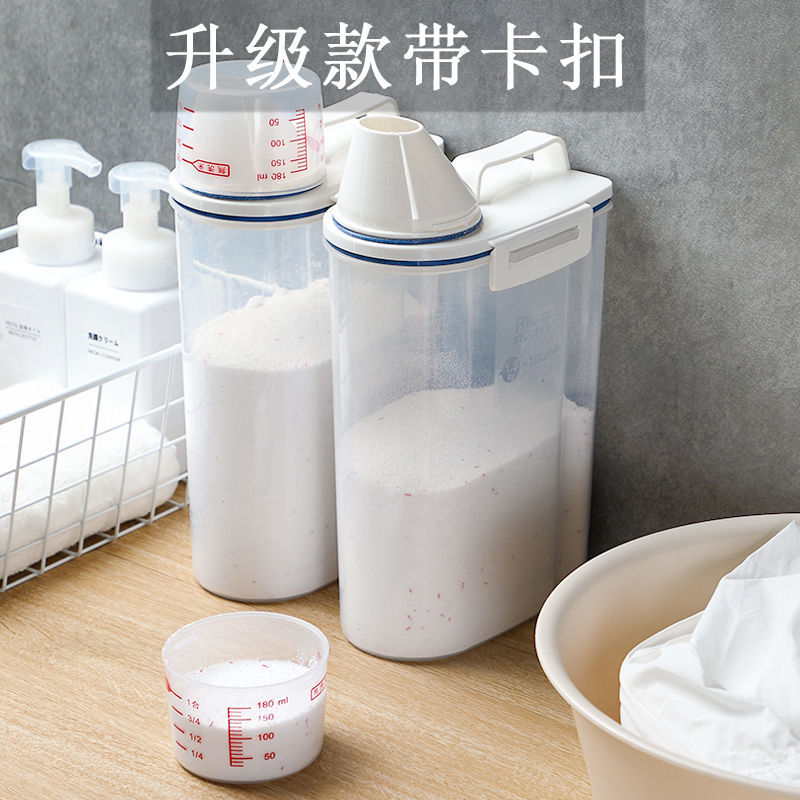 洗衣粉桶小号家用装粉的盒子厨房带盖储物罐塑料洗衣粉收纳盒