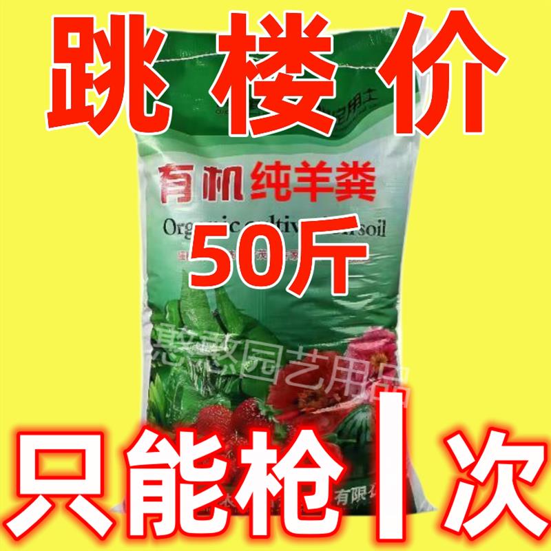 羊粪发酵有机肥料蔬菜专用肥料鸡粪肥种花通用氧化盆栽果树家用 收纳整理 烫衣板 原图主图