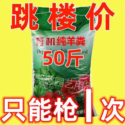 羊粪发酵有机肥料蔬菜专用肥料鸡粪肥种花通用氧化盆栽果树家用