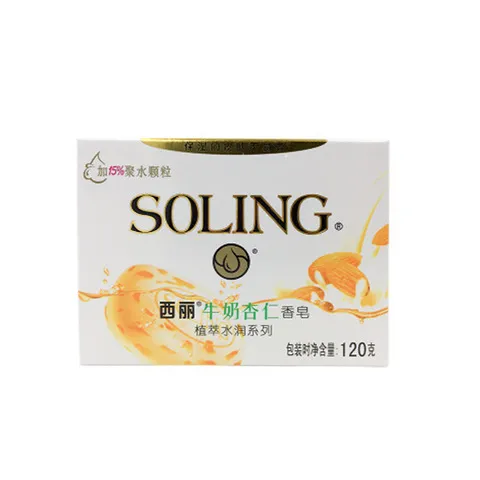 120g香皂锦葵留香葡萄籽牛奶薰衣草香西丽杏仁滋润清爽柠檬
