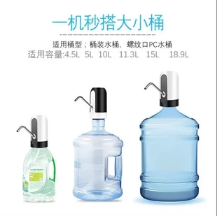 水取水饮水机 压水器纯净水桶吸水泵神器抽水器抽水电动家用桶装