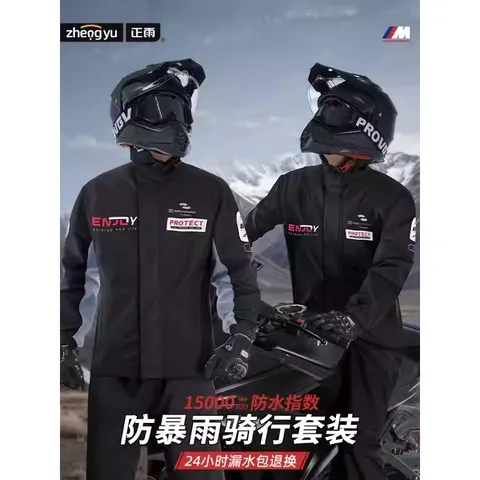 男反光机车长款电动车骑行雨衣加厚雨裤摩托跨境女防暴分体式套装